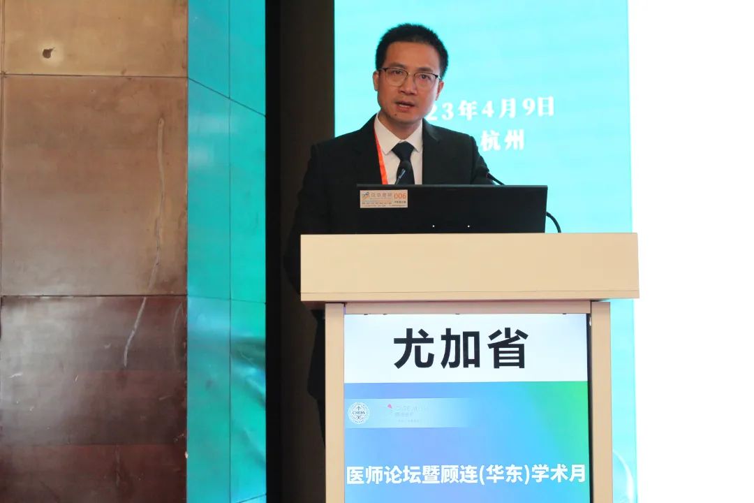 浙江省医师协会联合顾连医疗举办“医师论坛暨顾连医疗（华东）学术月”活动