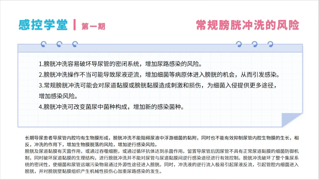 杭州顾连上塘医院《感控学堂》开课了，人人都是感控员