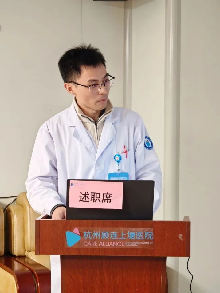 杭州顾连上塘医院召开2024年度述职会议