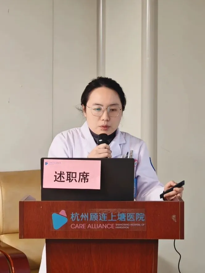 杭州顾连上塘医院召开2024年度述职会议