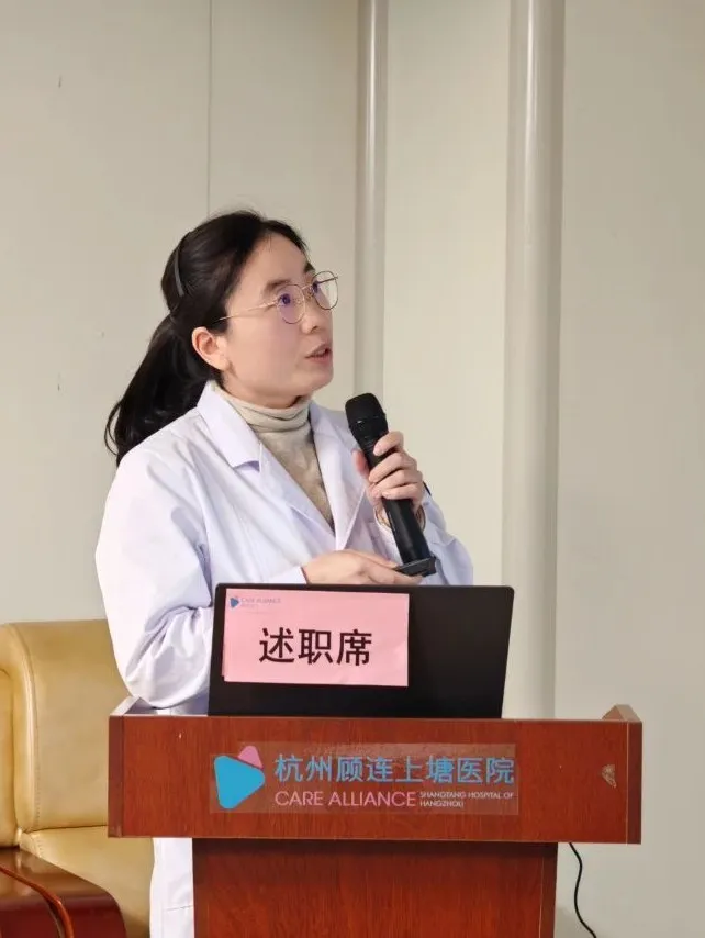 杭州顾连上塘医院召开2024年度述职会议