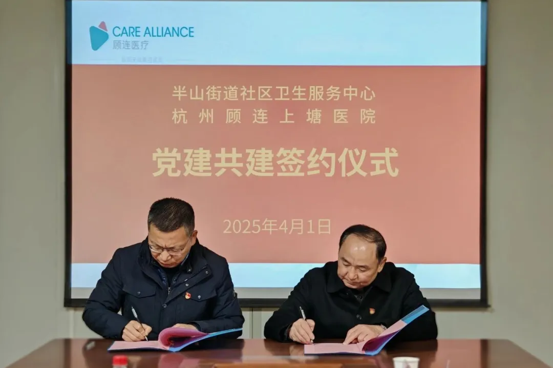 杭州顾连上塘医院4月简讯 杭州顾连上塘医院4月简讯