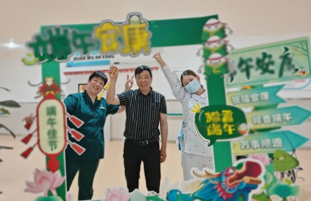 粽叶飘香，安康相随丨杭州顾连上塘医院组织端午节活动