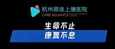 世界物理治疗日丨致敬康复治疗师