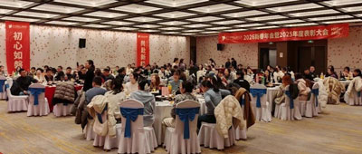 杭州顾连上塘医院举办2026新春年会暨2025年度表彰大会